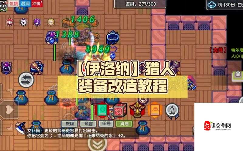 伊洛纳猎人武器怎么选择，资源管理的艺术