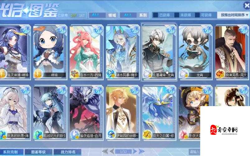 奥拉星手游隐藏亚比位置全攻略