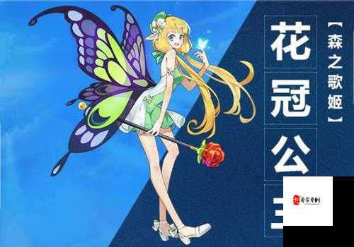 奥拉星手游花冠公主怎么获得，资源管理、高效使用与最大化价值