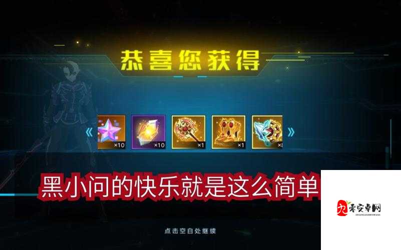 奥拉星手游黑小问怎么获得及其资源管理策略