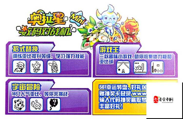 奥拉星高级亚比球怎么获得及其资源管理策略