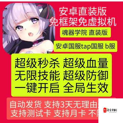 魂器学院怎么装备魂器，资源管理的艺术