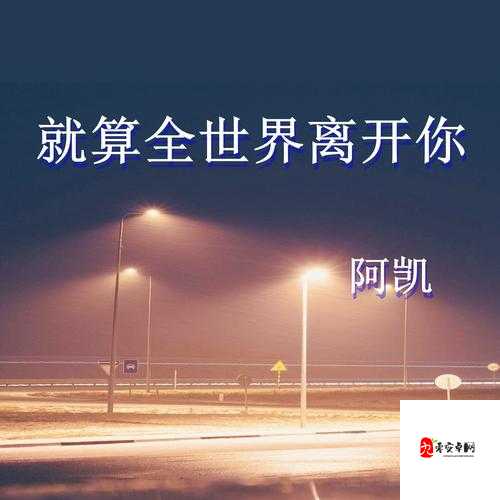 在远方的时候，是哪首歌触动了你的心弦？