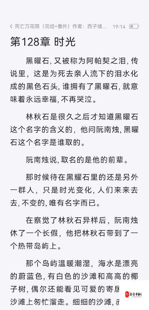口加舍念啥背后的浪漫秘密