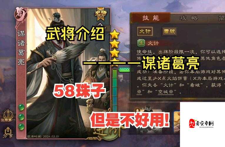 三国志战略版诸葛亮技能全解析，智谋与控制的完美结合