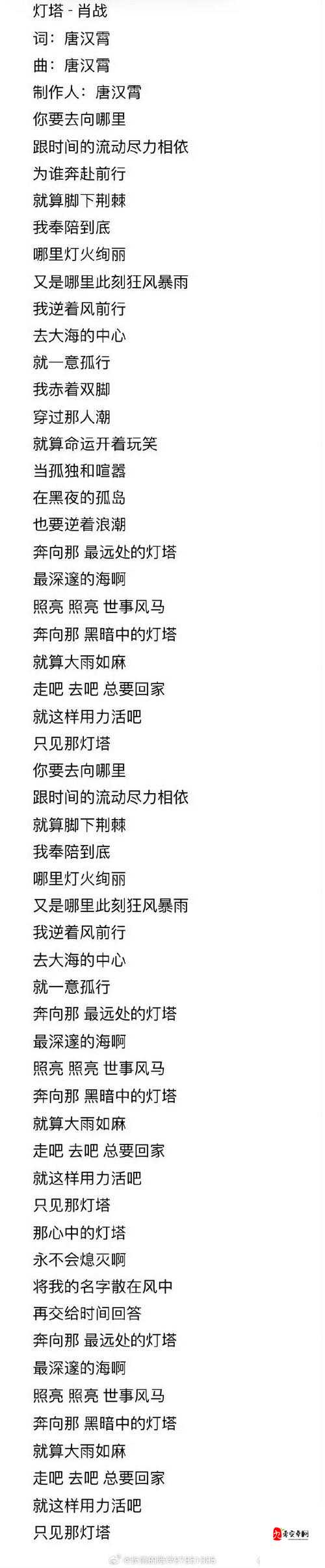 那句未说出口的歌词，是哪首歌的深情独白？
