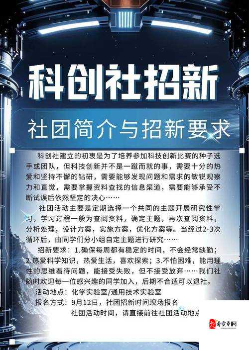 社团第5个新身边，资源管理的智慧之选——智韵阁