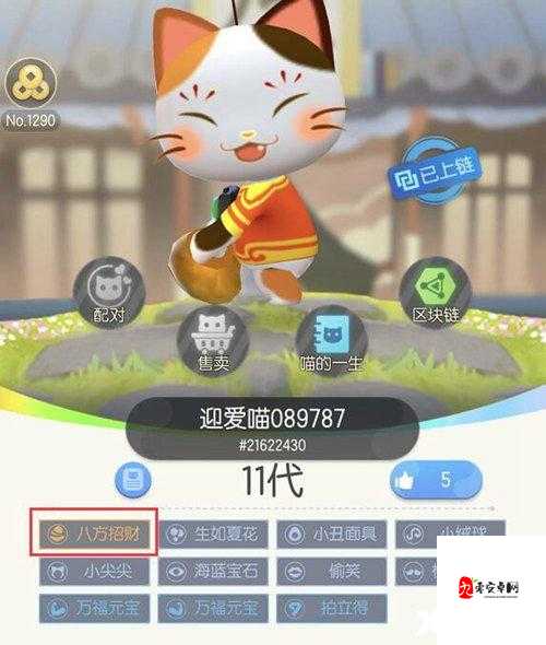 揭秘一起来捉妖汤姆猫基因配方，打造专属萌宠新风尚