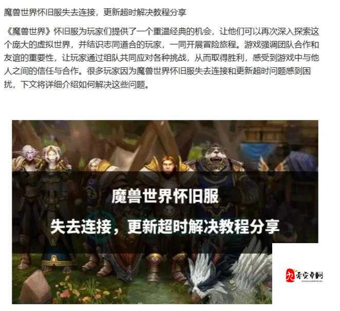 魔兽世界怀旧服没声音怎么办，资源管理、技巧与避免浪费策略