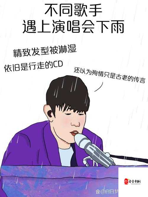 雨下整夜我的爱溢出什么歌，在资源管理中的隐喻与策略