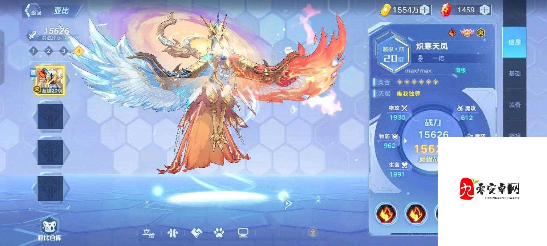 奥拉星手游，解锁神秘特性的奇妙之旅