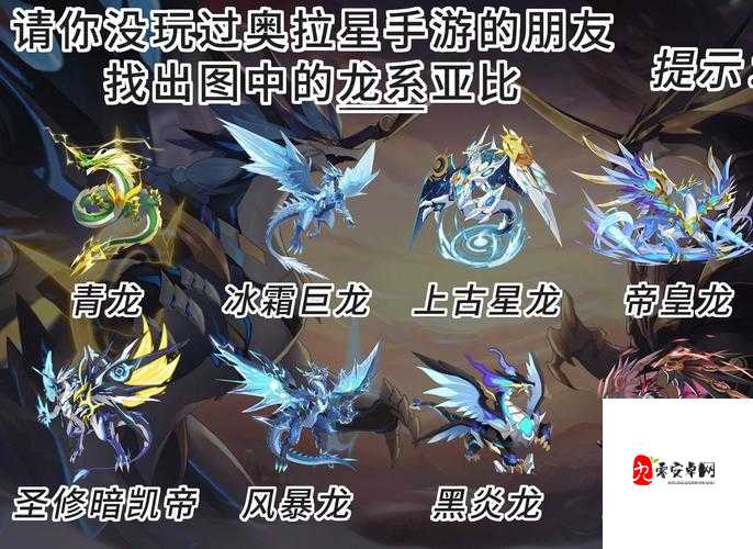 奥拉星手游，让你的亚比闪耀全场