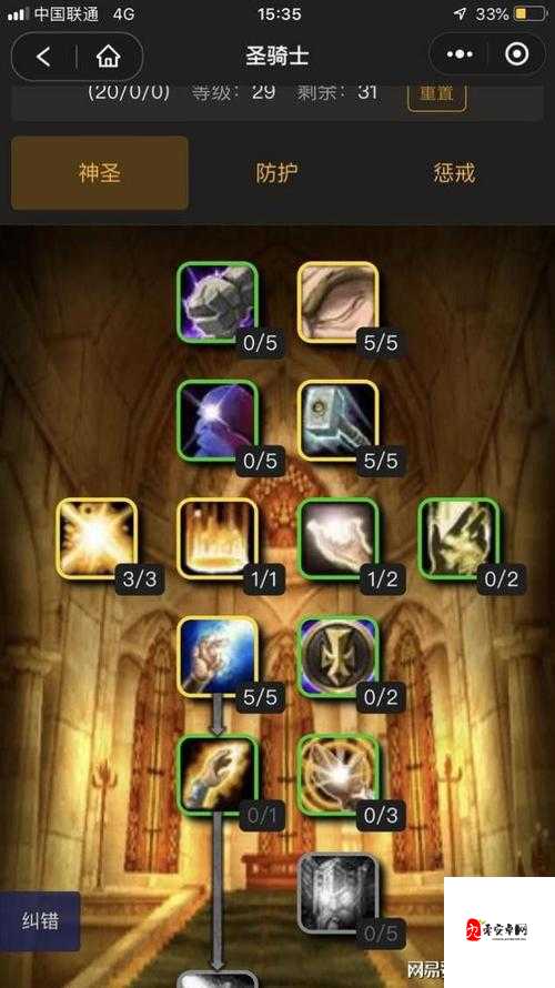 魔兽世界怀旧服，圣骑士宏命令大揭秘，助你战场无敌！