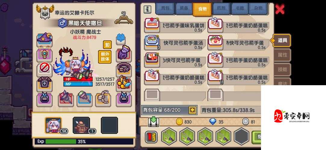 伊洛纳快可灵的培养策略与价值最大化