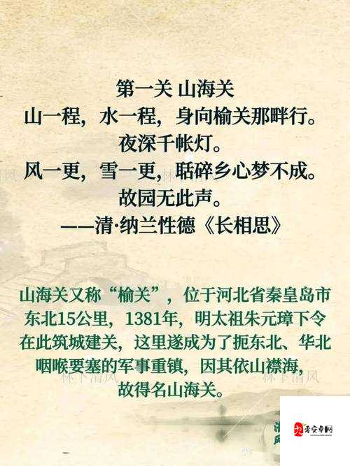 万里山河城门踏破究竟是哪首歌的豪迈之词？