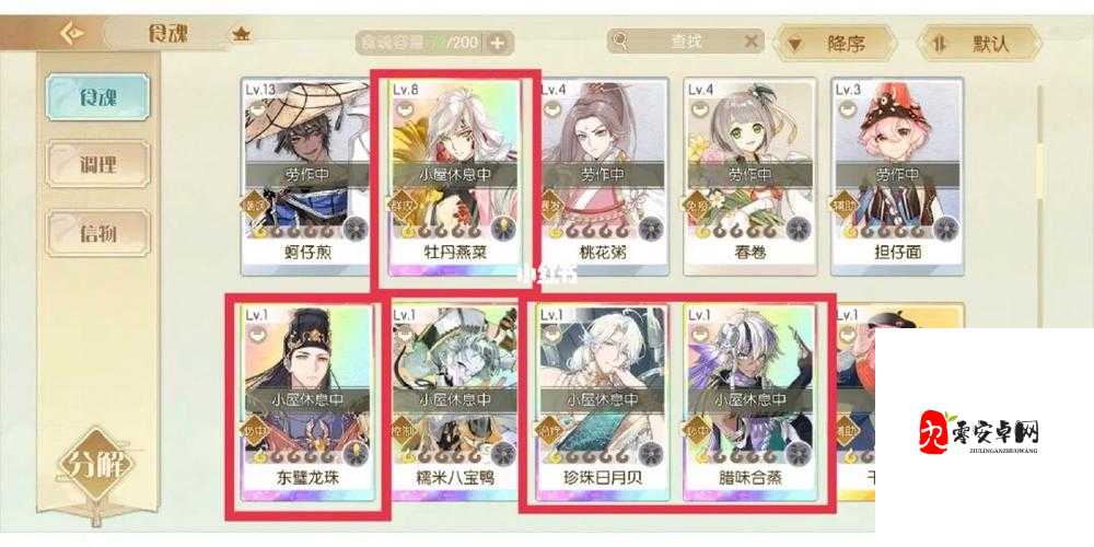 腊味合蒸阵容搭配秘籍，解锁食物语战斗新境界