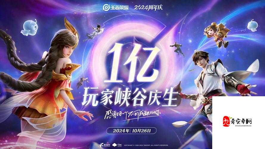 王者荣耀4周年是哪一天，在游戏资源管理中的深度解析