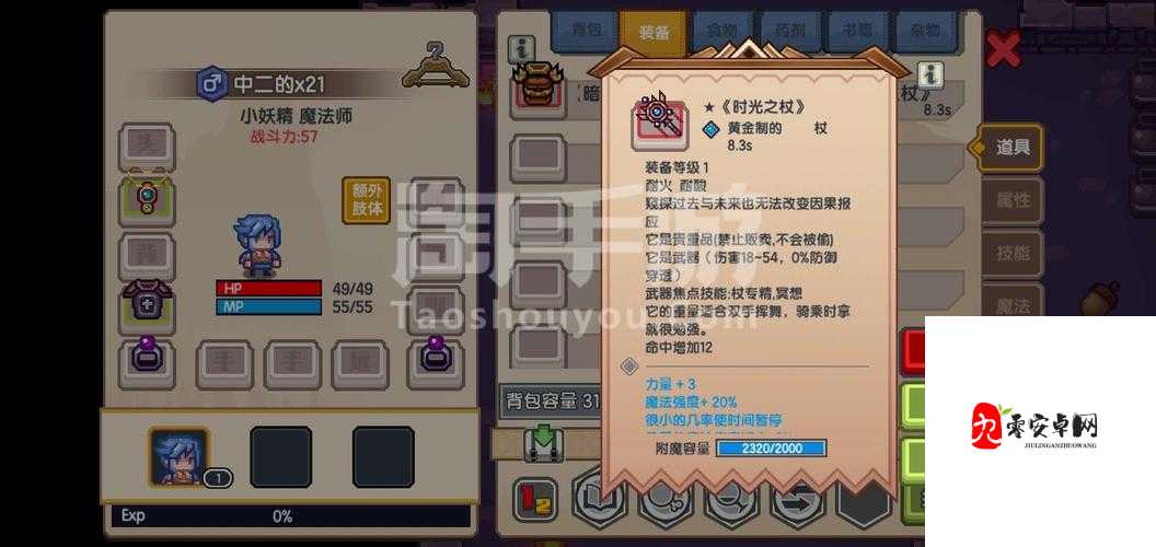 伊洛纳时光之杖，解锁魔法世界的终极钥匙