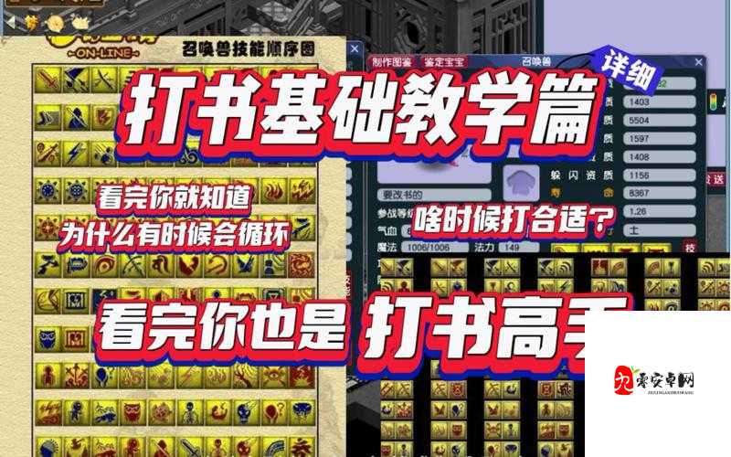 梦幻西游三维版打书技巧，资源管理的艺术