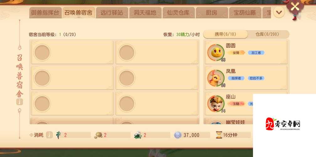 梦幻西游三维版召唤兽洗炼怎么玩