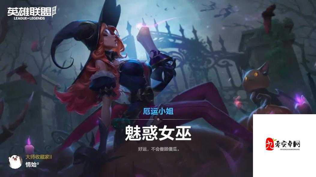 探索LOL万圣节女枪皮肤图片在游戏资源管理中的奥秘