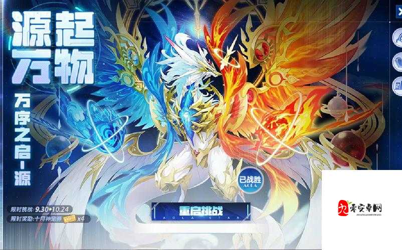 奥拉星挑战揭秘，光明教皇的制胜之道