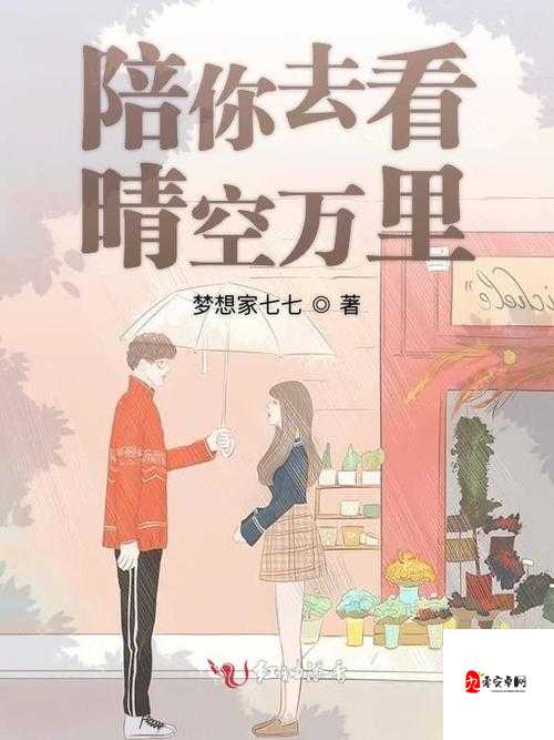 想带你去看晴空万里什么歌，在资源管理中的隐喻与策略