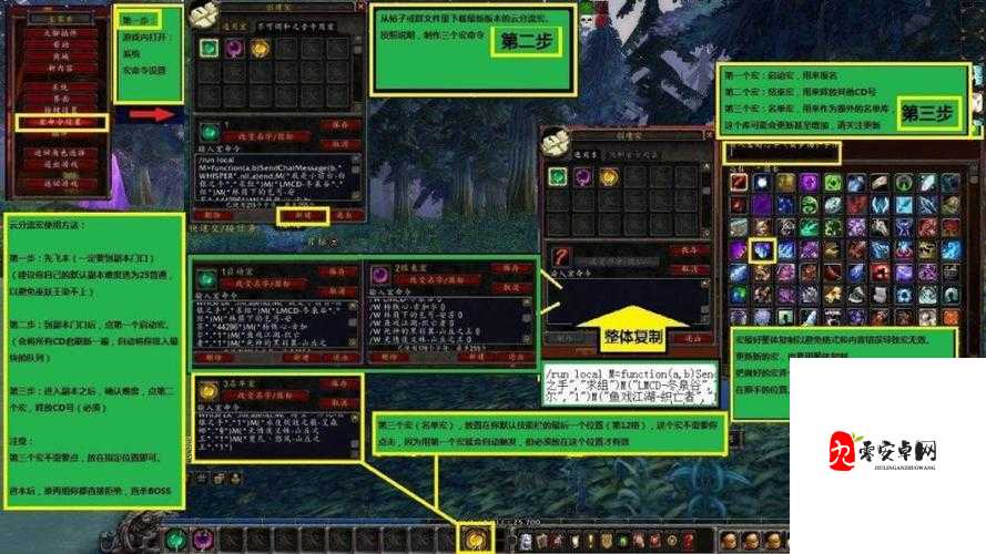 魔兽世界怀旧服法师宏命令，资源管理的高效艺术