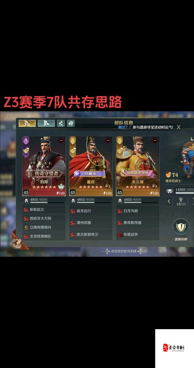 三国志战略版与率土之滨的区别及其在游戏资源管理中的应用