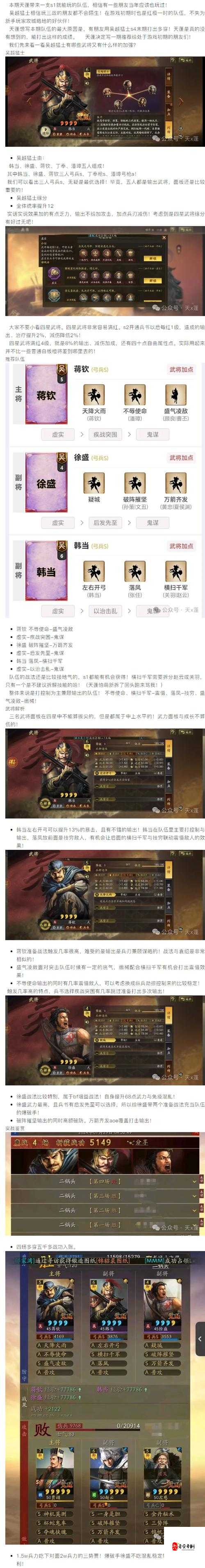 三国志战略版，揭秘俘虏免战时间的奥秘