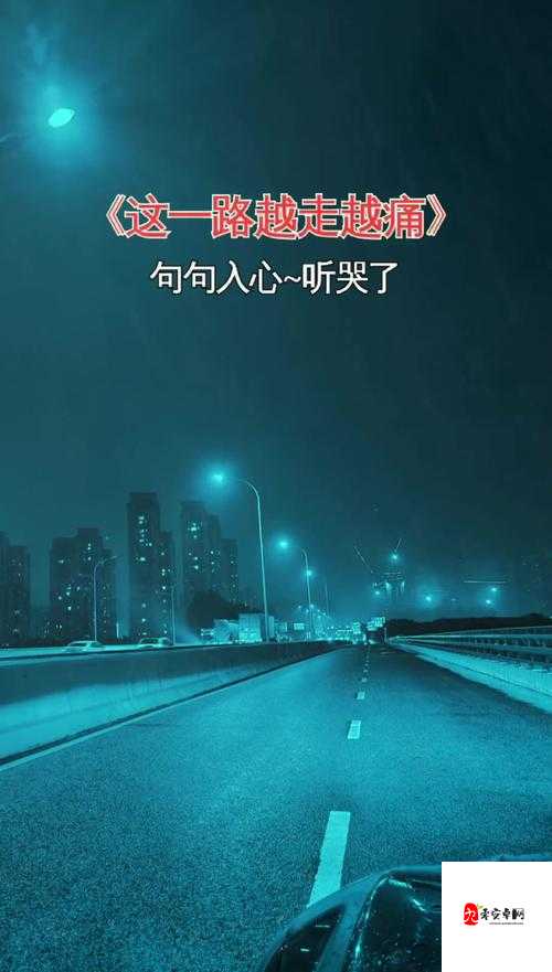 一路从泥泞走到了美景，这首歌里藏着多少深情