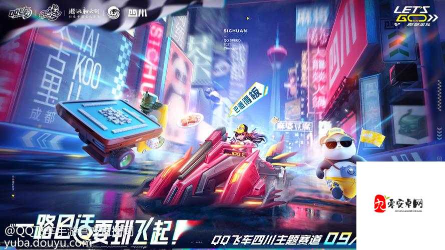 QQ飞车手游10月9日每日一题揭秘，菊逸金秋套装等你拿