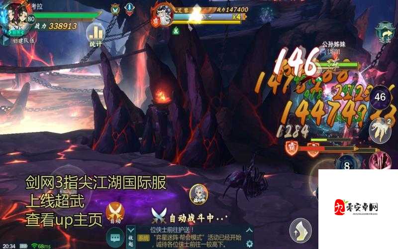 剑网3指尖江湖10月9日谜题揭秘，赢取你的专属福利