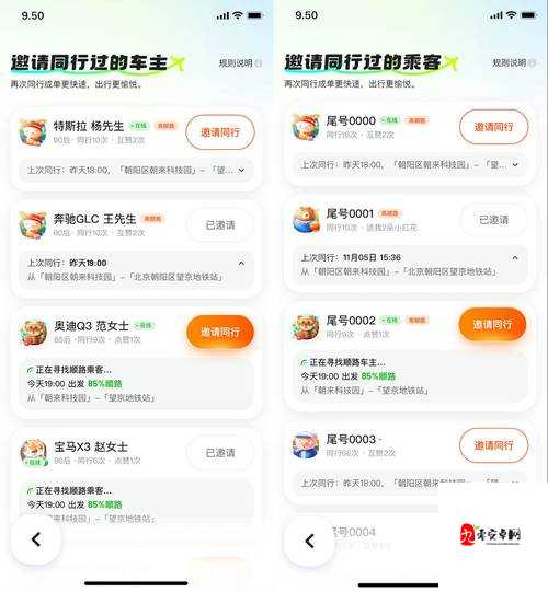 嘀嗒解忧，揭秘！除首周后每周接单次数大公开