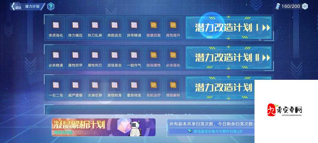 奥拉星手游快速升级秘籍，让你轻松领跑全服！