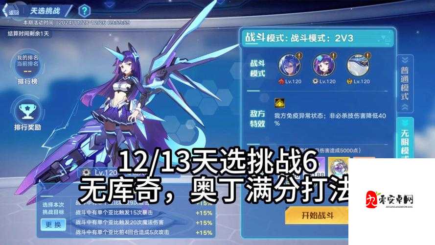 奥拉星手游，轻松解锁技能更换秘籍