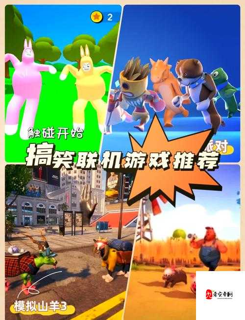 超级兔子人联机攻略与资源管理优化