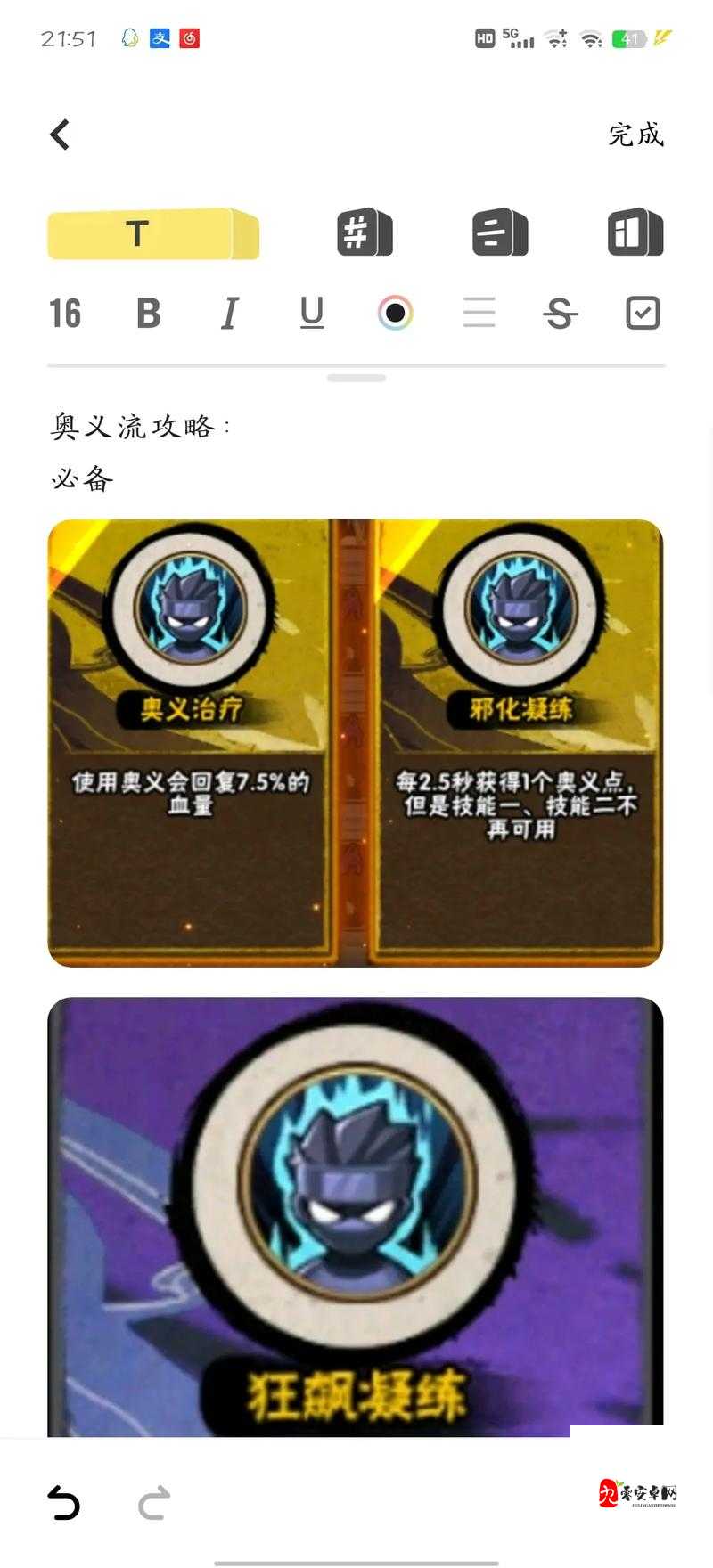 火影忍者手游幻之试炼，揭秘隐藏关卡开启秘籍