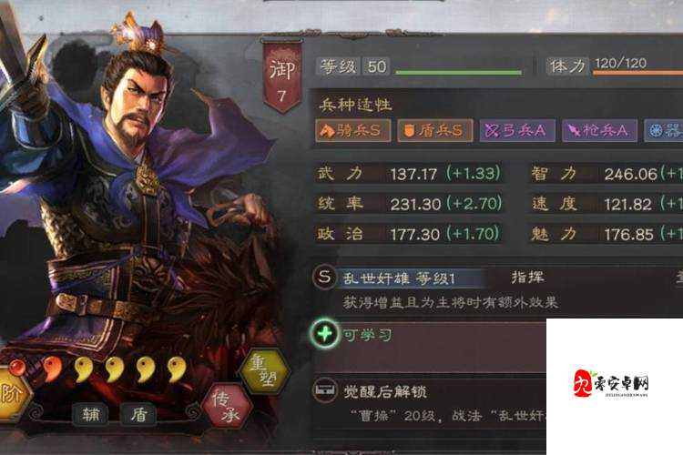 三国志战略版曹操阵容的深度解析与实战应用