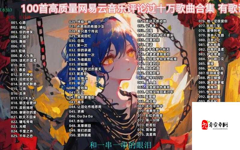 探寻你放着谁的歌曲背后的音乐之谜