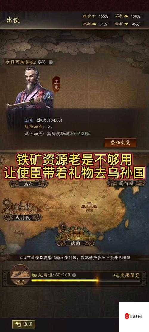 三国志战略版铁矿获取秘籍，打造你的钢铁帝国