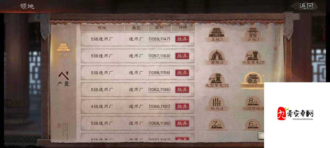 三国志战略版铜币怎么获得及其管理使用技巧