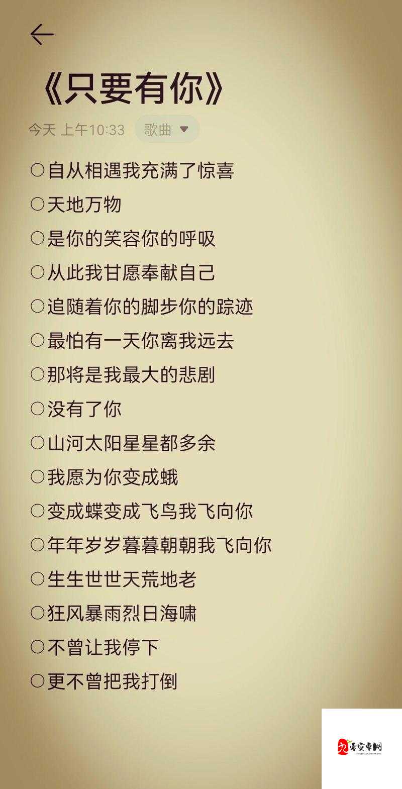 如果你还爱我就什么话都别说，这句歌词牵动无数心弦
