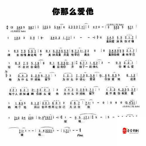 你那么爱他为什么不把他留下，歌名在资源管理中的艺术