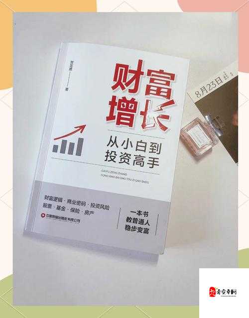 我的起源赚钱秘籍，从零开始的财富之旅