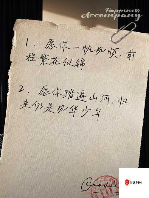 祝你前程似锦，一句祝福背后的深情与期许