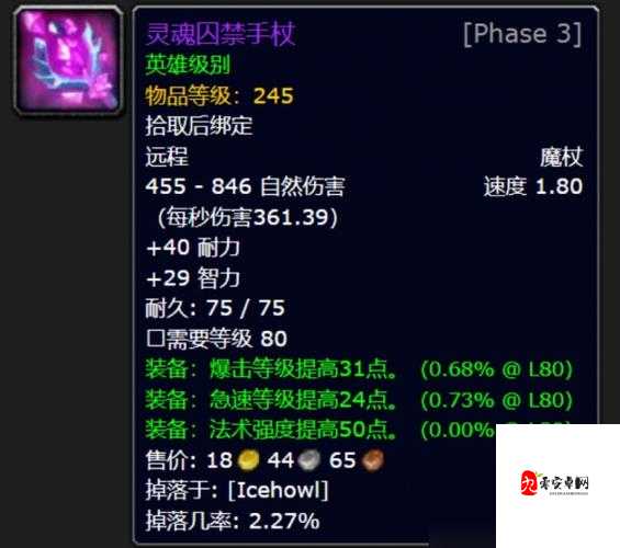 魔兽世界怀旧服，厄运之槌掉落物品大揭秘