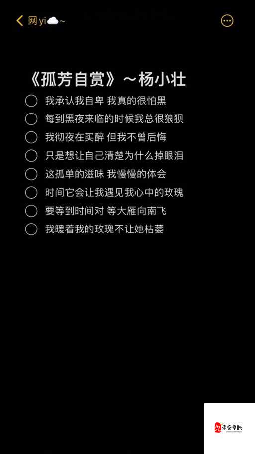 我承认我自卑我真的很怕黑是什么歌，在资源管理中的隐喻与策略