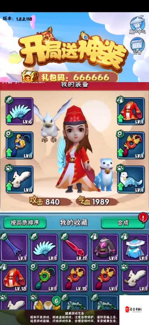 揭秘暴走大侠无限绿叶的获取秘籍