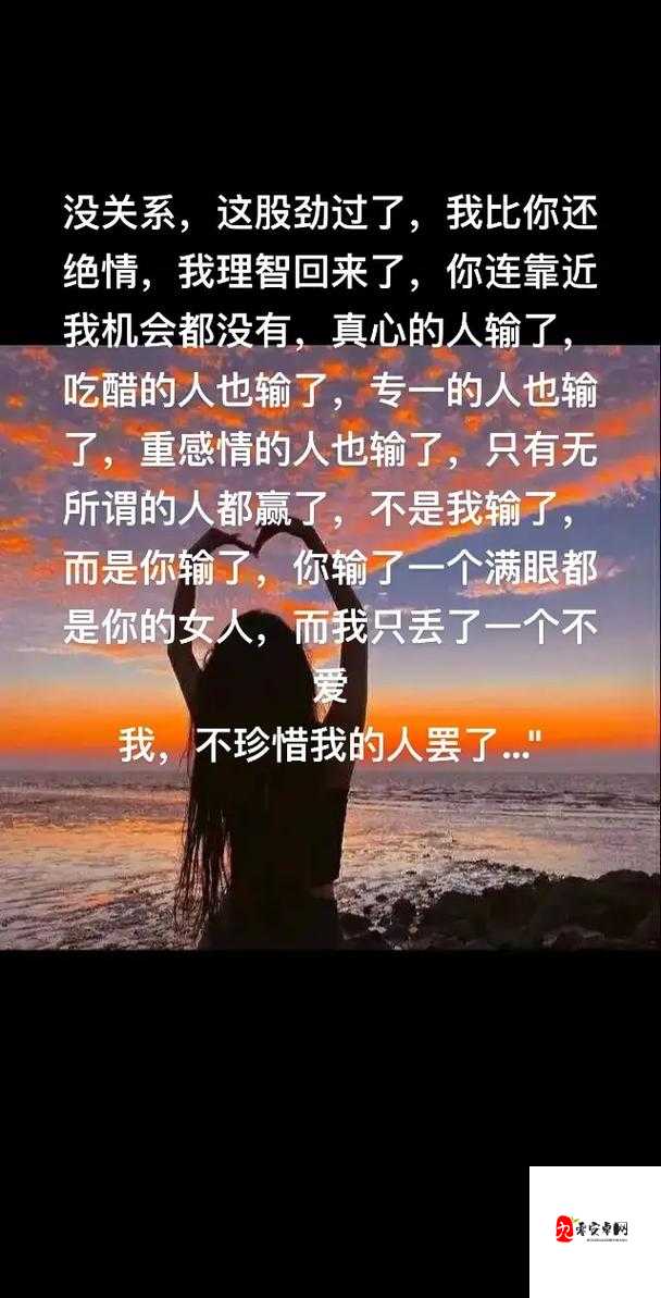 没关系，你也不用给我机会，探寻浪费背后的深情